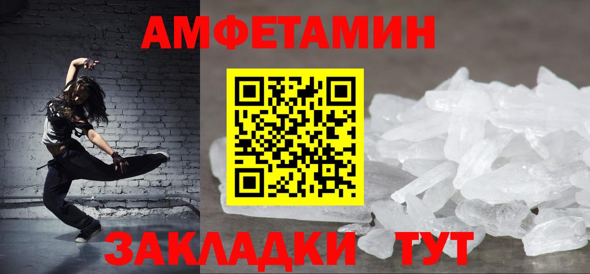 Amphetamine Розовый  АМФЕТАМИН  Сальск  Вход с VPN 