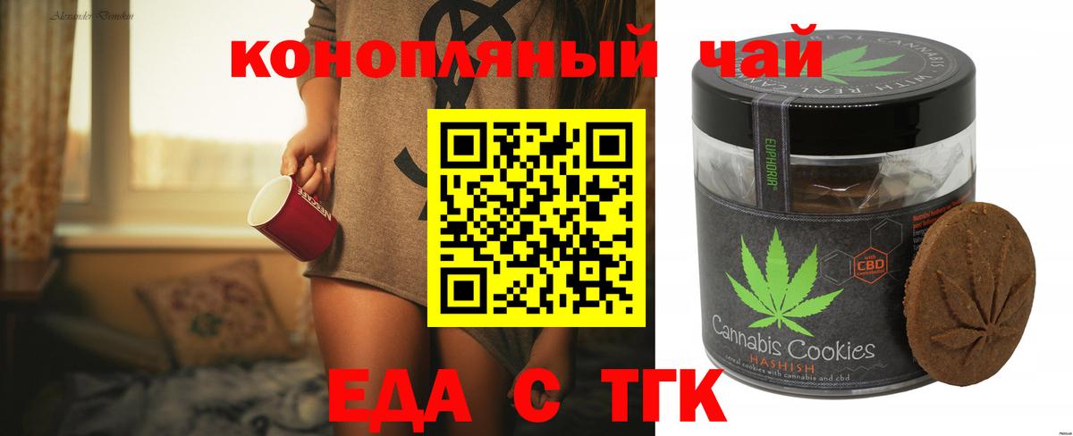 Canna-Cookies марихуана  Вход с VPN  Сальск 