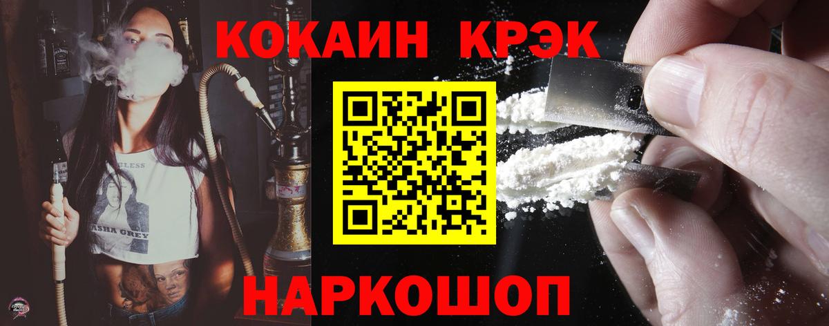 КОКАИН VHQ  Кокаин 99%  купить наркоту  Cocaine  Вход с VPN  Сальск 