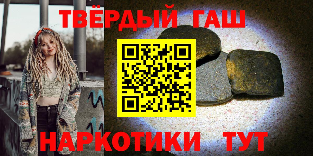 Гашиш гарик  ГАШ гашик  Сальск  ГАШ  Вход с VPN 