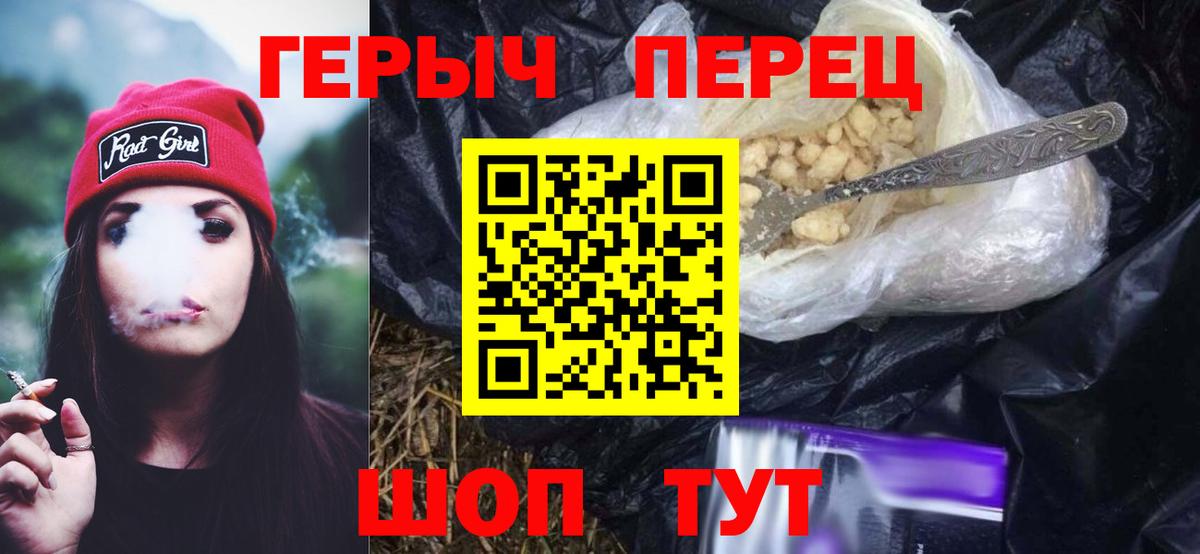 ГЕРОИН герыч  Вход с VPN  Сальск 