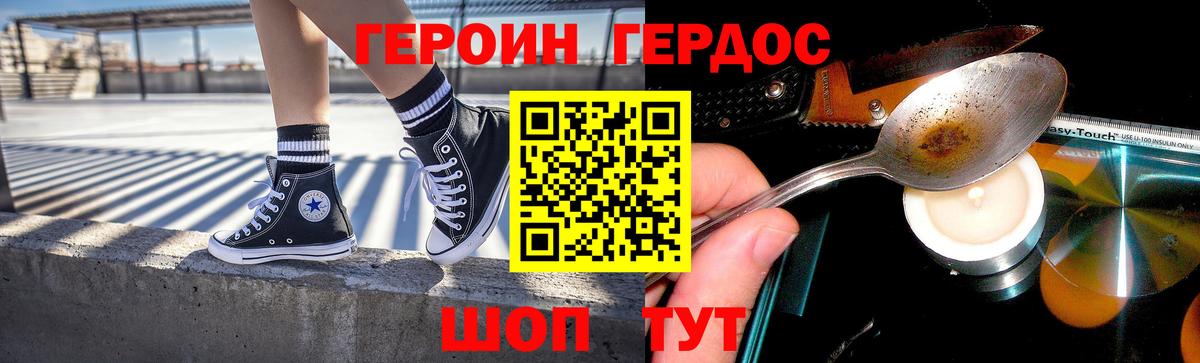 ГЕРОИН Heroin Сальск