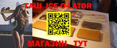 гашик Севастополь