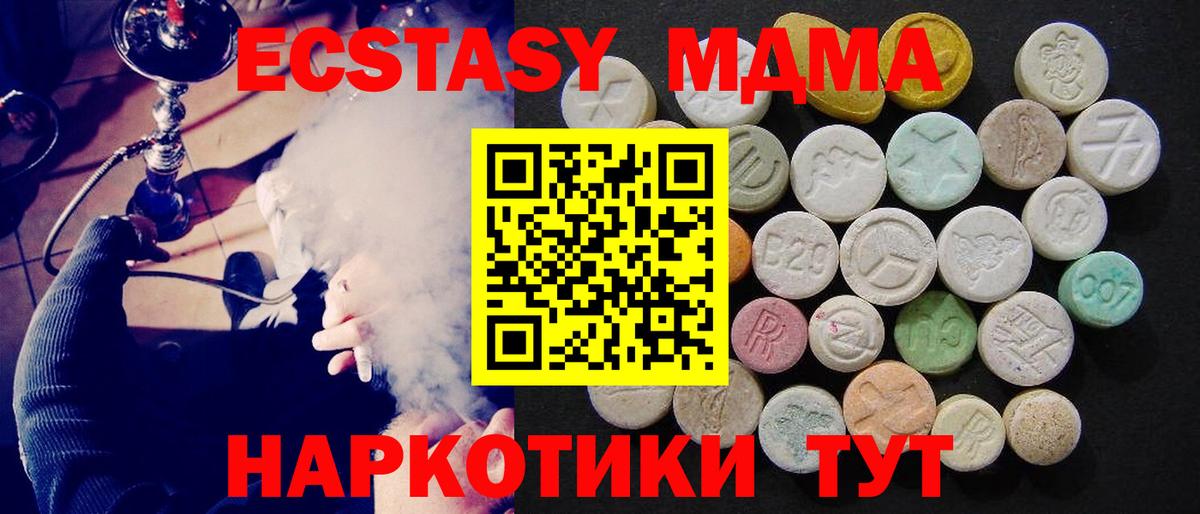 MDMA молли Сальск