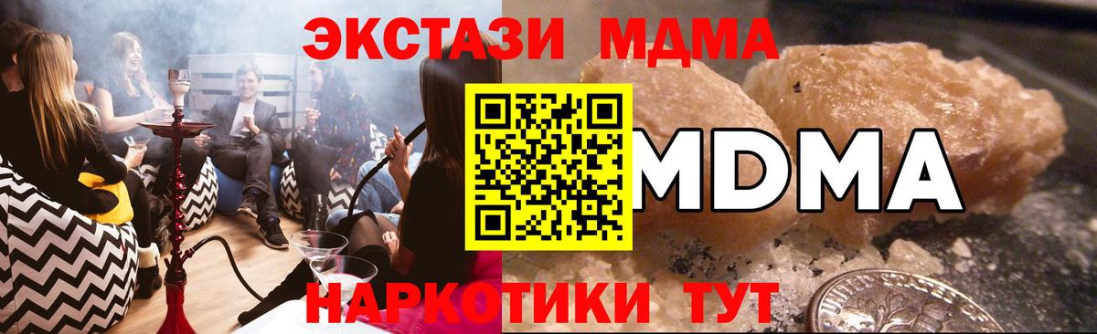 МДМА crystal  Вход с VPN  МДМА  MDMA VHQ  Сальск 
