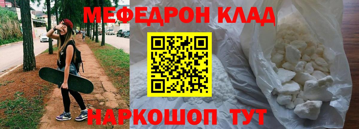 Меф  Сальск
