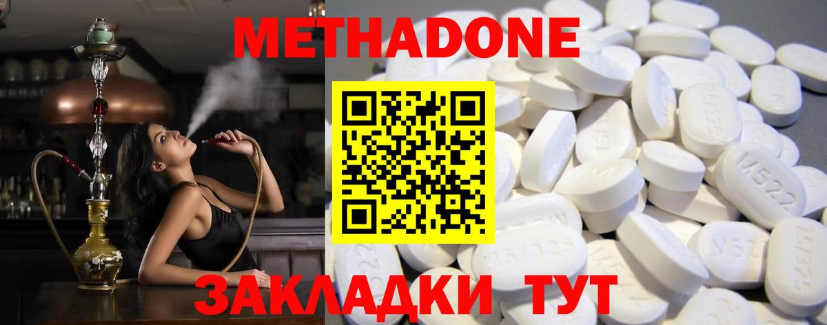 Метадон кристалл  МЕТАДОН methadone  Сальск  Вход с VPN 
