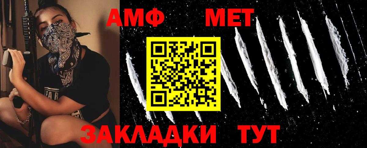 Метамфетамин кристалл  Метамфетамин кристалл  Вход с VPN  Сальск 