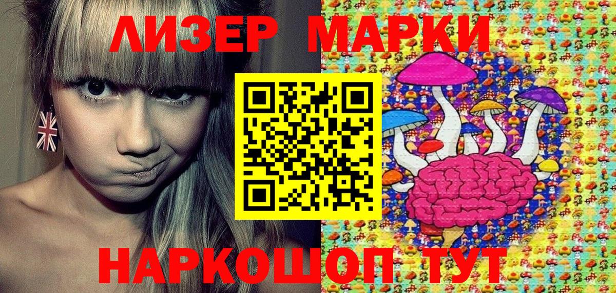 Марки 25I-NBOMe  Марки NBOMe 1,8мг  Вход с VPN  Сальск  Марки NBOMe 1,8мг 