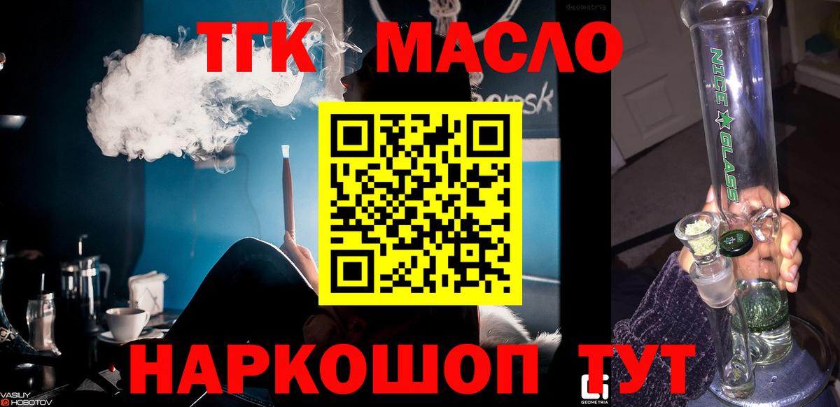 Сальск  Дистиллят ТГК концентрат  Вход с VPN 