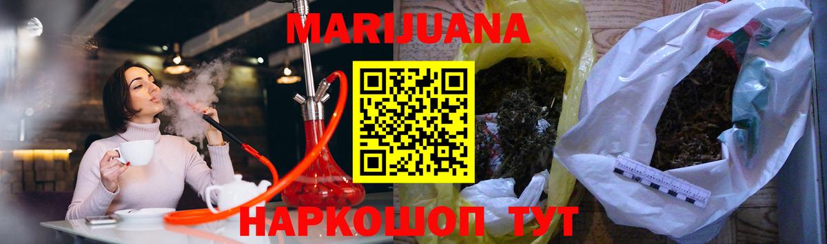 Бошки Шишки SATIVA & INDICA  Вход с VPN  Шишки марихуана марихуана  Сальск  Бошки Шишки VHQ  Каннабис AK-47 